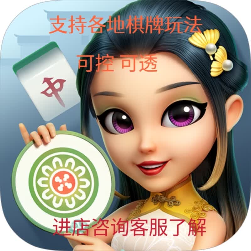 实测教程“微乐甘肃麻将万能开挂器通用版”附开挂脚本详细步骤