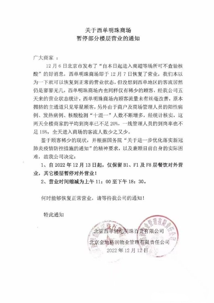 【昆明疫情/昆明疫情暂停营业通知】-第1张图片