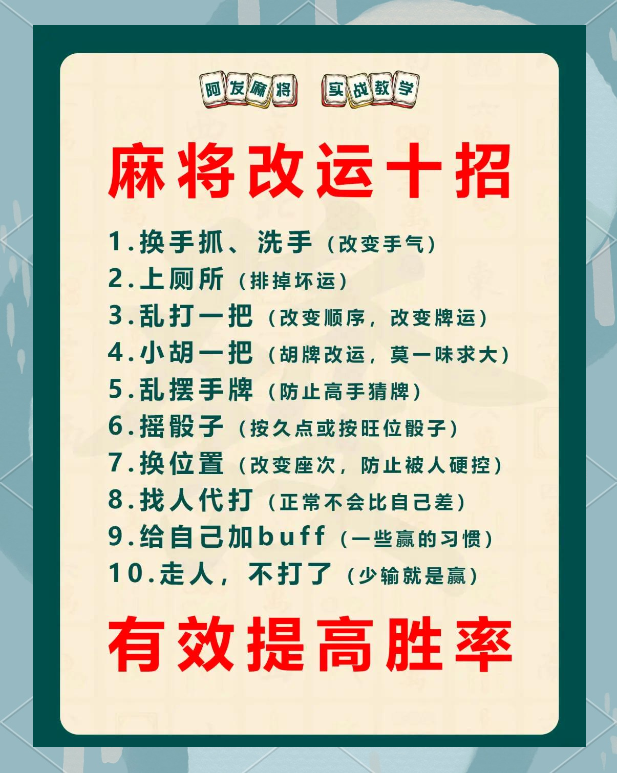 教程分享“欢乐麻将万能开挂神器下载安装”详细开挂教程-第1张图片