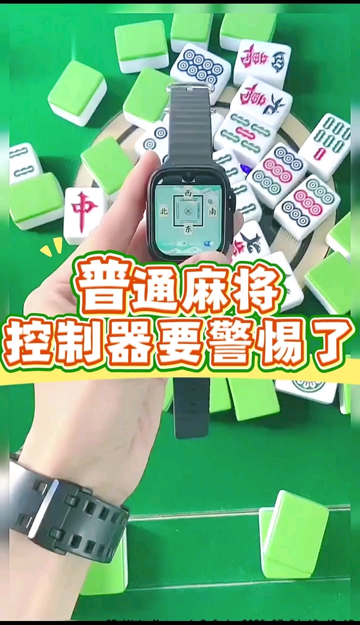 3分钟教程“微乐山东麻将万能开挂器通用版”详细分享装挂步骤教程-第1张图片
