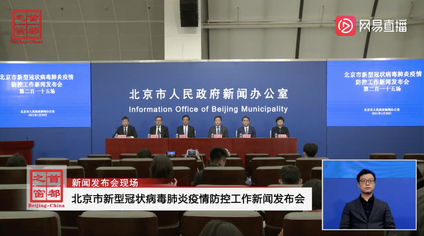 北京新增8例确诊病例〃北京新增180例新型肺炎确诊病例-第1张图片
