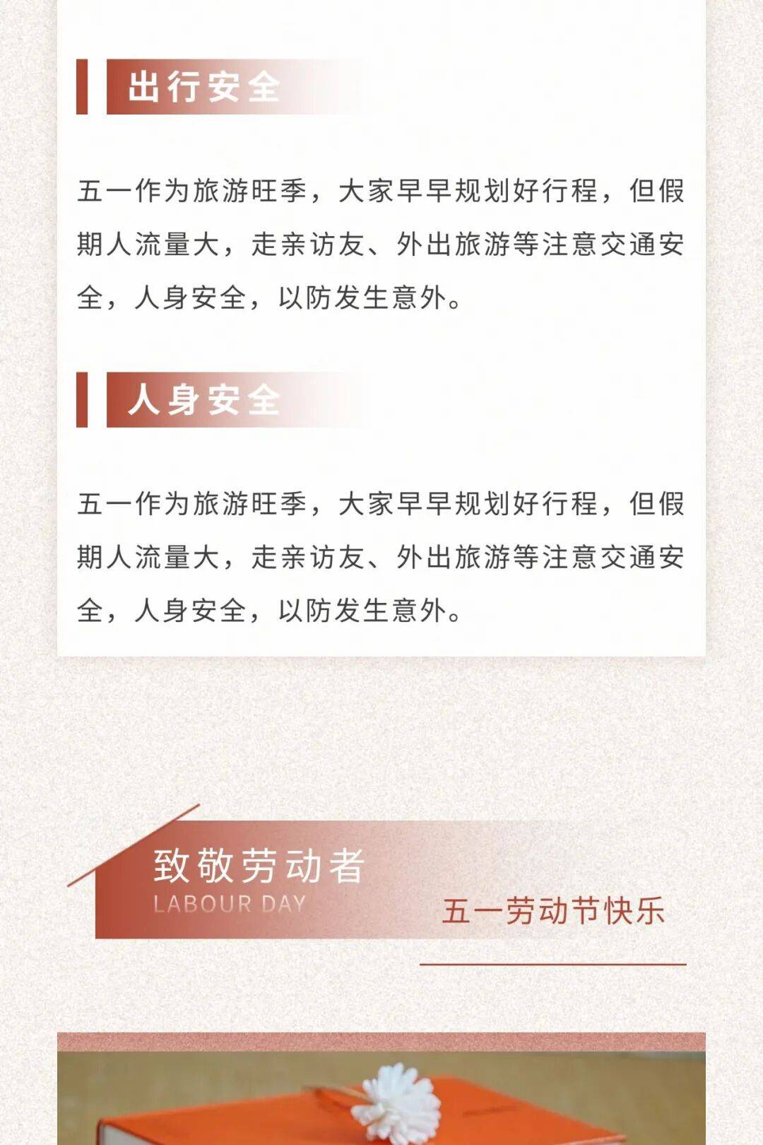 「五一假期几天」〃五一假期几天休息-第1张图片
