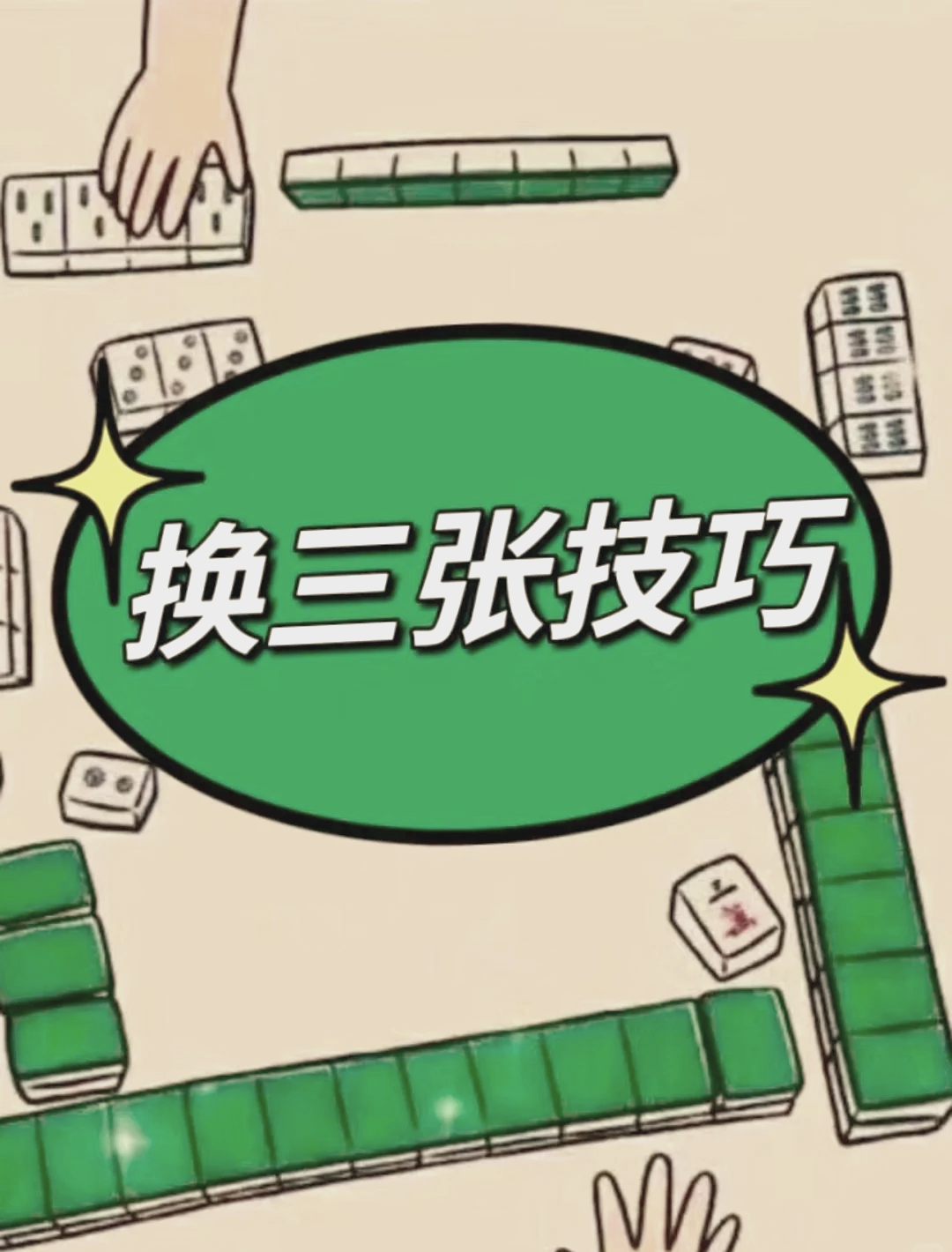我来教大家“老夫子娱乐拼三张游戏挂免费	”开挂(透视)辅助教程-第1张图片