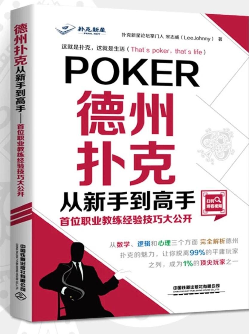 我来教教大家“德扑之星德州透视插件工具”详细开挂玩法-第1张图片