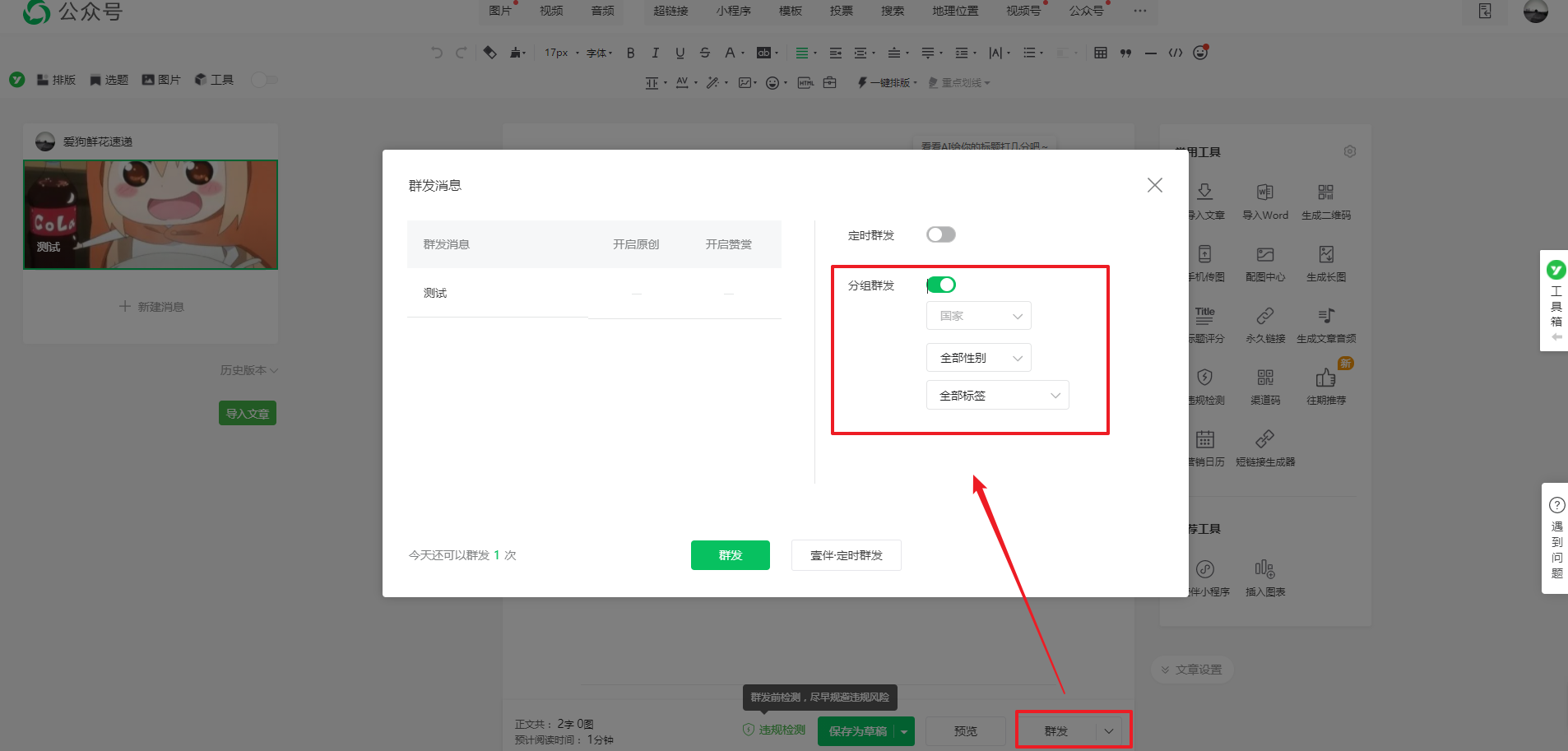 18秒详论!微乐河北麻将小程序万能挂免费版	”详细分享装挂步骤教程-第1张图片