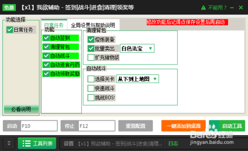 教程辅助“东游三张牌可以开挂吗”分享装挂技巧步骤-第2张图片