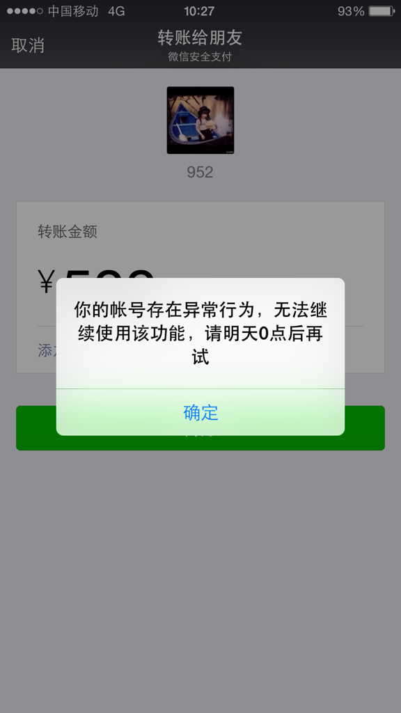玩家实测“微信微乐卡五星透视挂”详细透视辅助教程-第3张图片