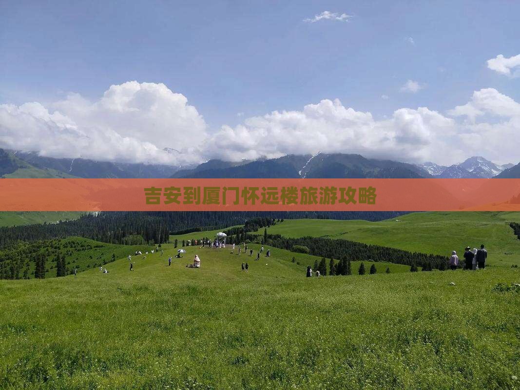 玩家必读“中至吉安辅助挂下载(透视)”详细辅助透视-第2张图片