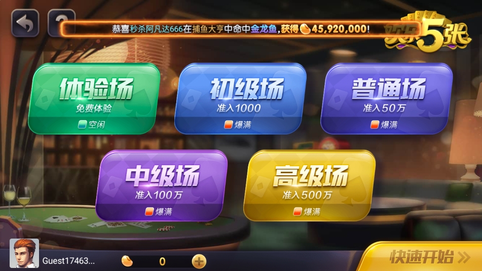 实测神器辅助“丰城双剑辅助器	”开挂(透视)辅助教程-第2张图片