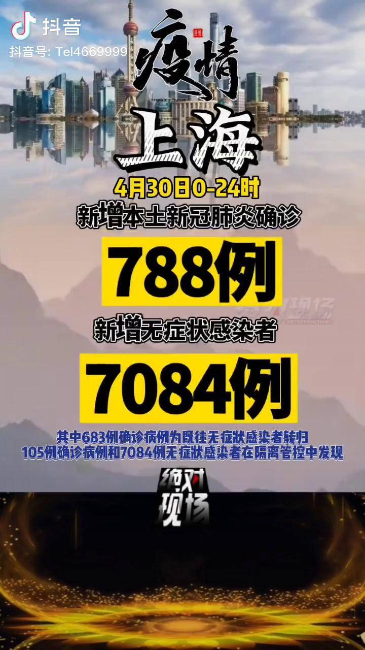 【上海新增本土4例/上海新增本土确诊4例】-第3张图片