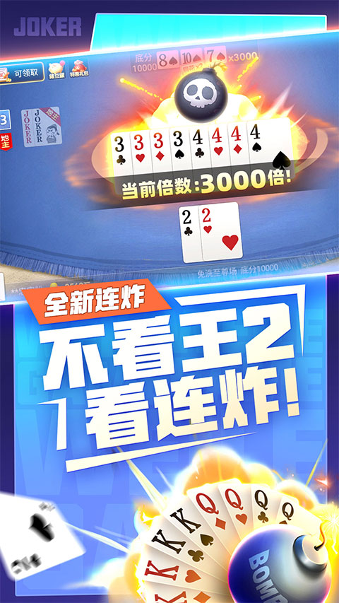 玩家必看教程“微乐斗地主透视挂下载”开挂(透视)辅助神器-第3张图片