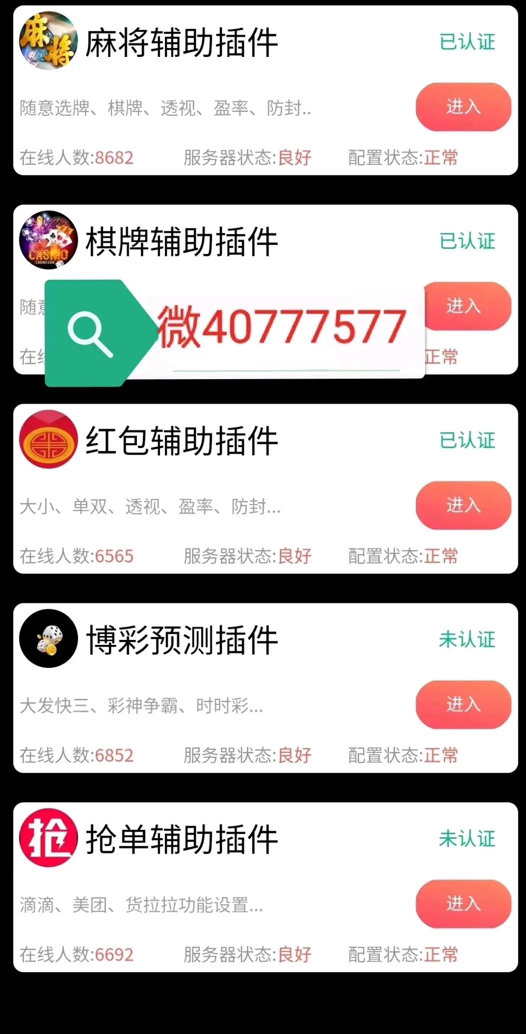 实测教程“微乐麻将小程序必赢神器免费安装”分享必要外挂教程
