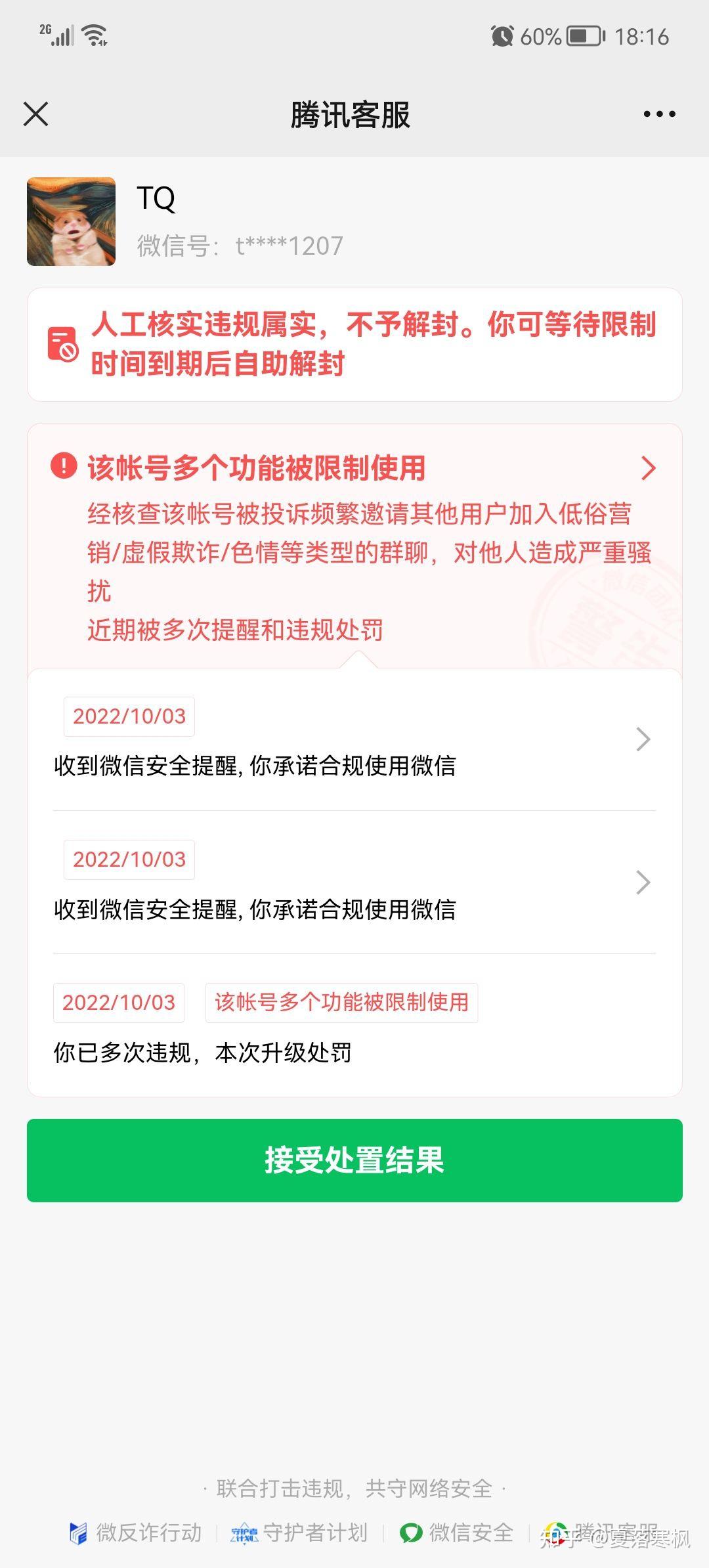 什么时候解封〃晓惠号什么时候解封