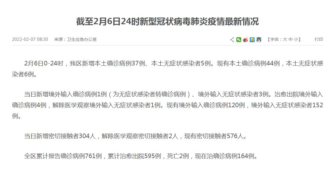31省份新增确诊12例〃31省份新增确诊病例11例-第2张图片