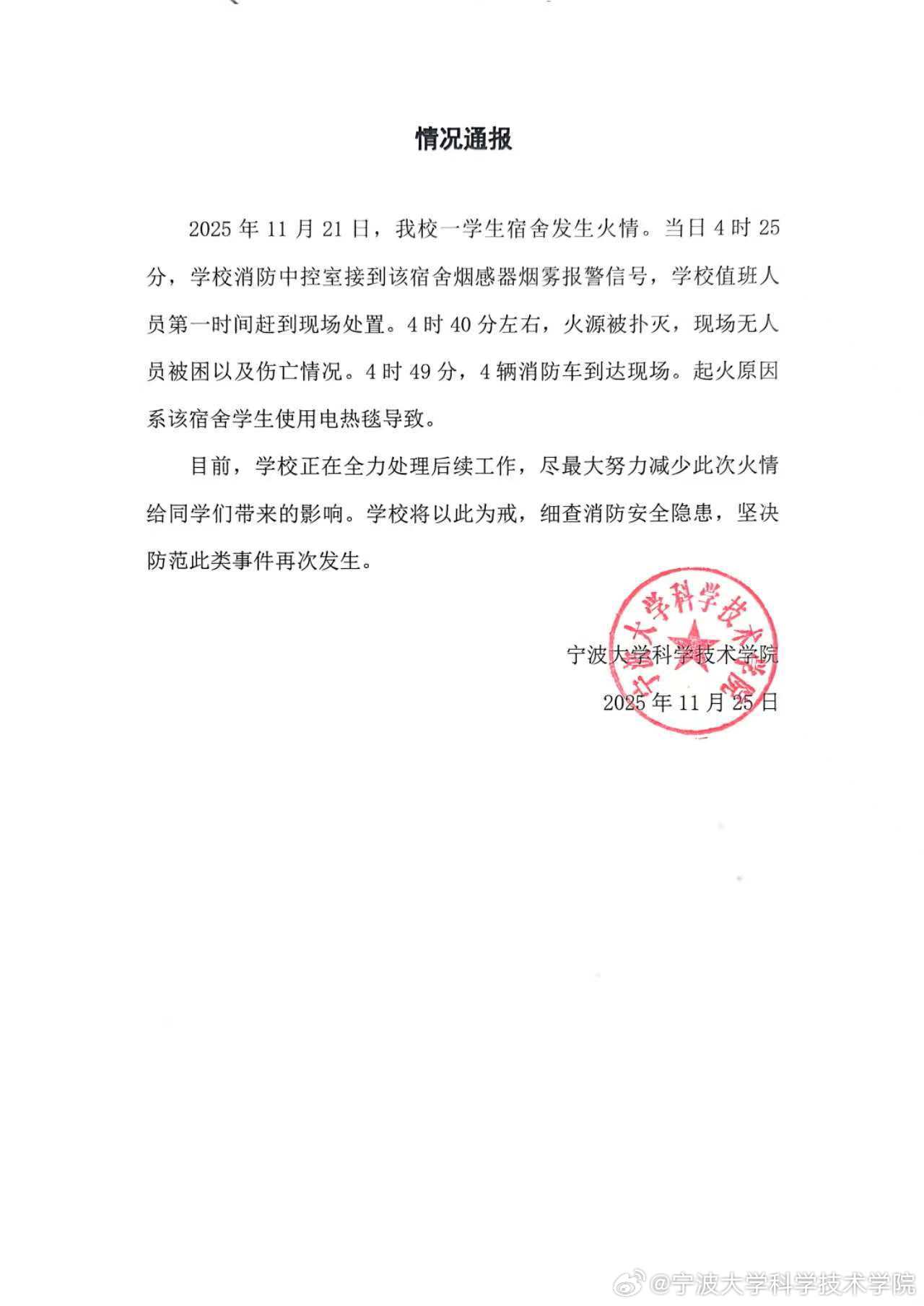 浙江宁波44人已确诊〃宁波感染者-第2张图片