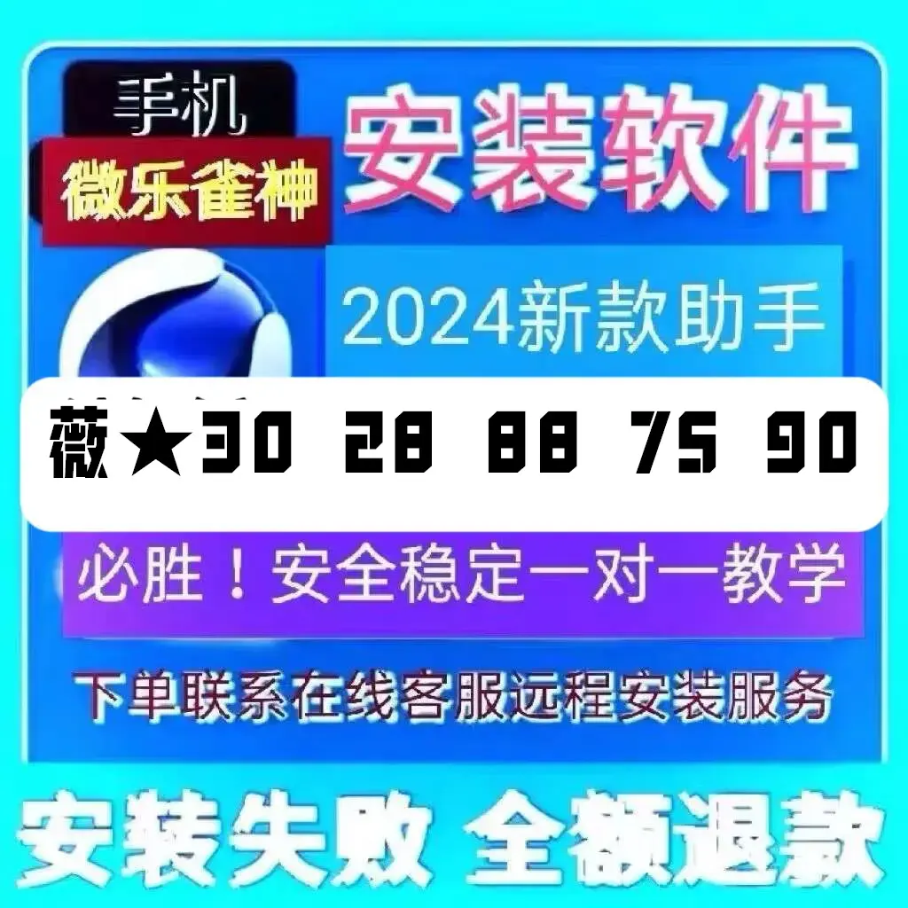 一键操作“微乐麻将小程序万能开挂器”分享必要外挂教程-第2张图片