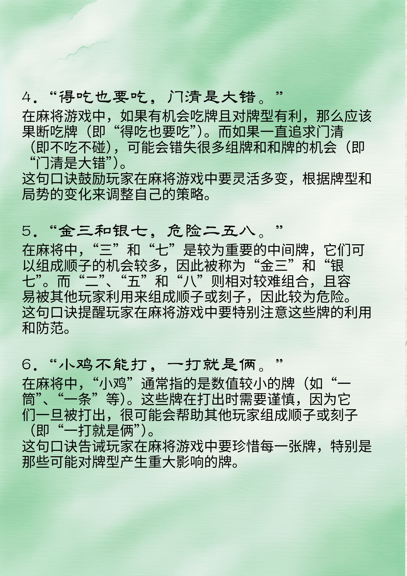 万能开挂辅助“麻将挂先试用后付款？192.168.0.1	”科技辅助神器手机版教程-第2张图片