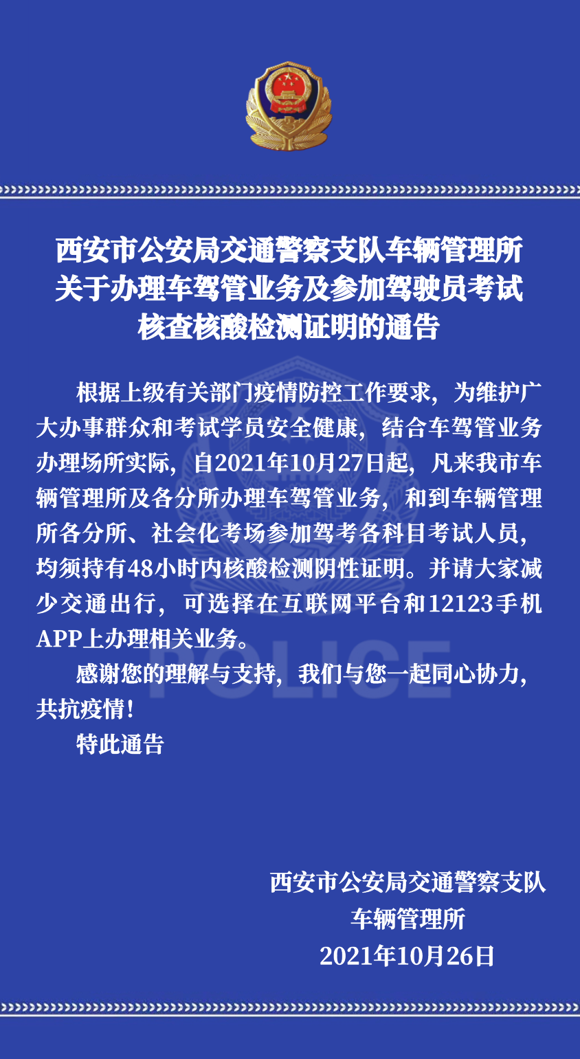 西安疫情最新通告︰(西安疫情最新通报)-第2张图片