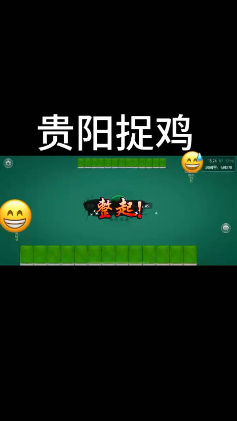教程辅助“微乐长沙麻将万能开挂器通用版(透视)	”详细开挂玩法-第2张图片