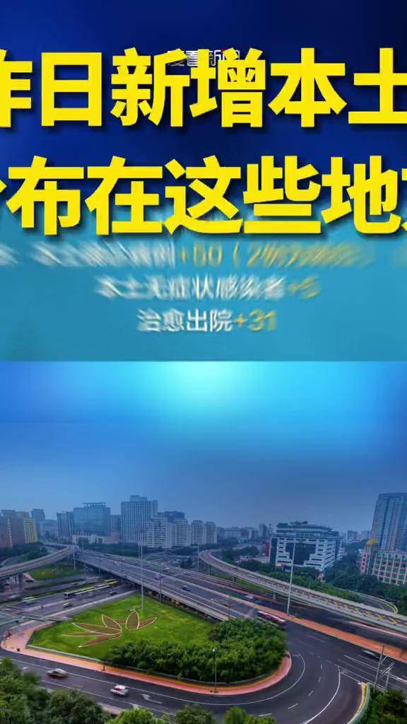 北京昨日新增本土147,北京昨日新增本土472-第2张图片