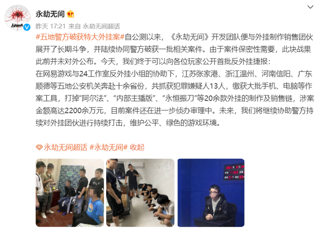 分享实测“一起温州游戏有挂吗可以开挂	”科技辅助神器手机版教程-第2张图片