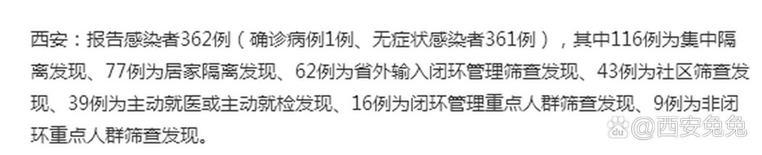 “沈阳新增7例本土确诊病例” 沈阳新增本土确诊1例轨迹？-第3张图片