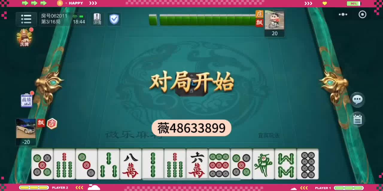 实测分享“微乐麻将小程序万能开挂器	”开挂辅助脚本+详细开挂安装教程-第2张图片