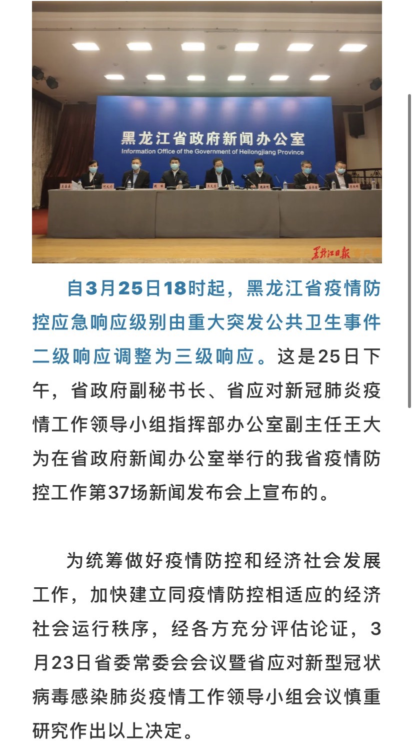 “哈尔滨疫情最新政策” 哈尔滨最新疫情如何？-第2张图片