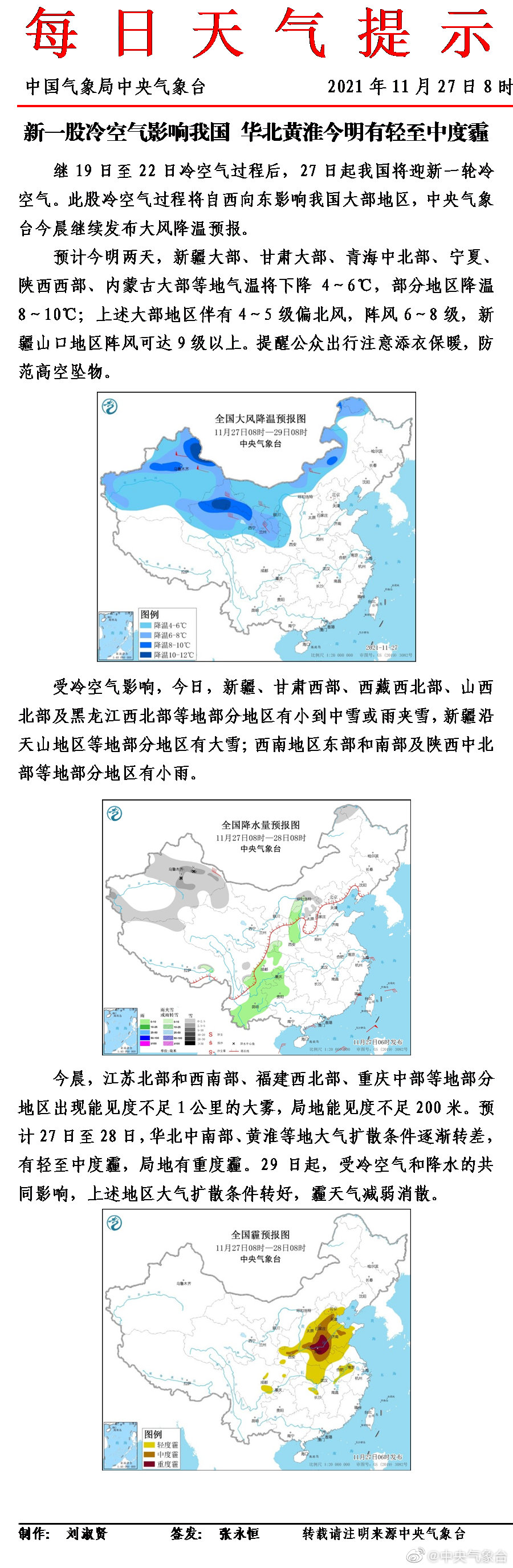 辽宁新增11例,辽宁新增11例本土病例行动轨迹-第2张图片