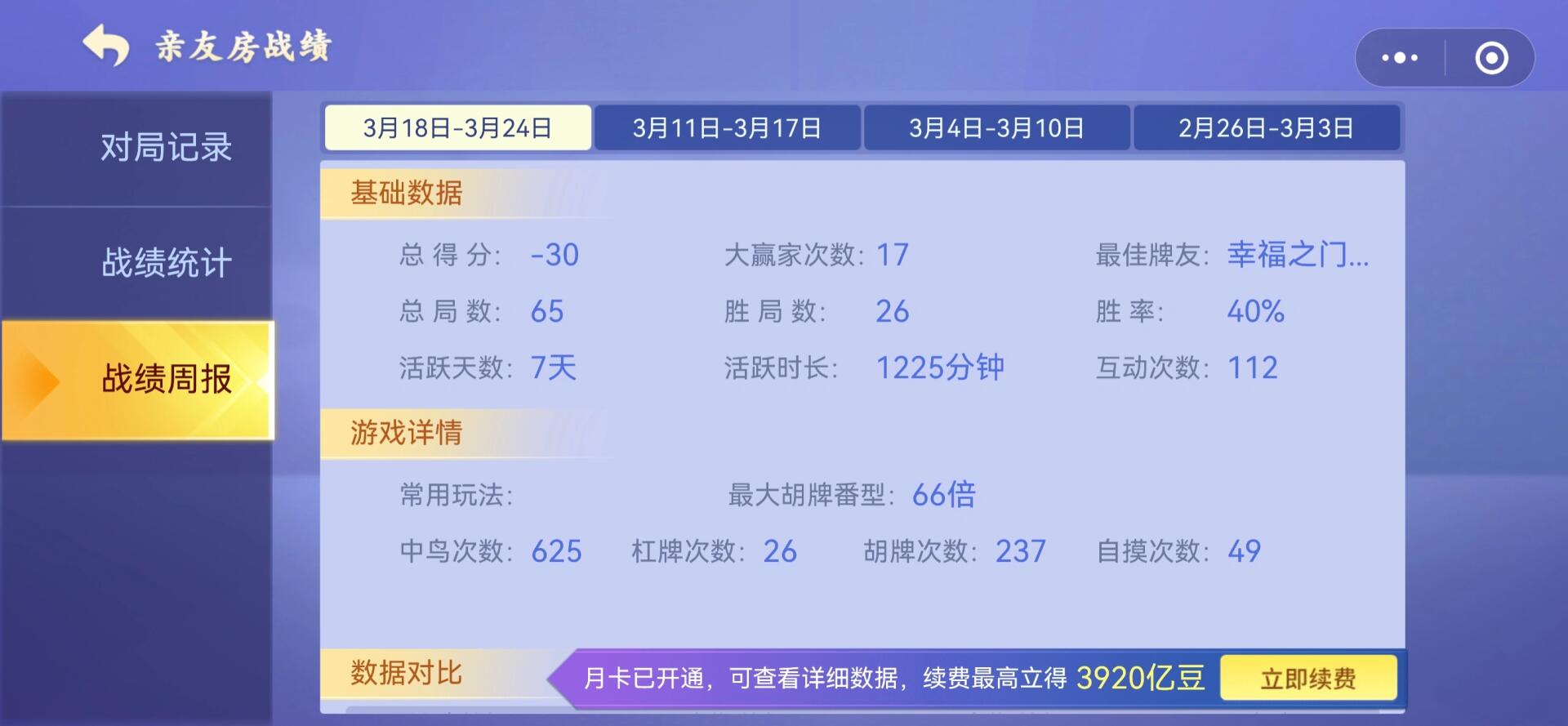必备科技“微乐亲友房开挂神器软件下载(透视)	”揭秘透视辅助万能挂用法-第1张图片