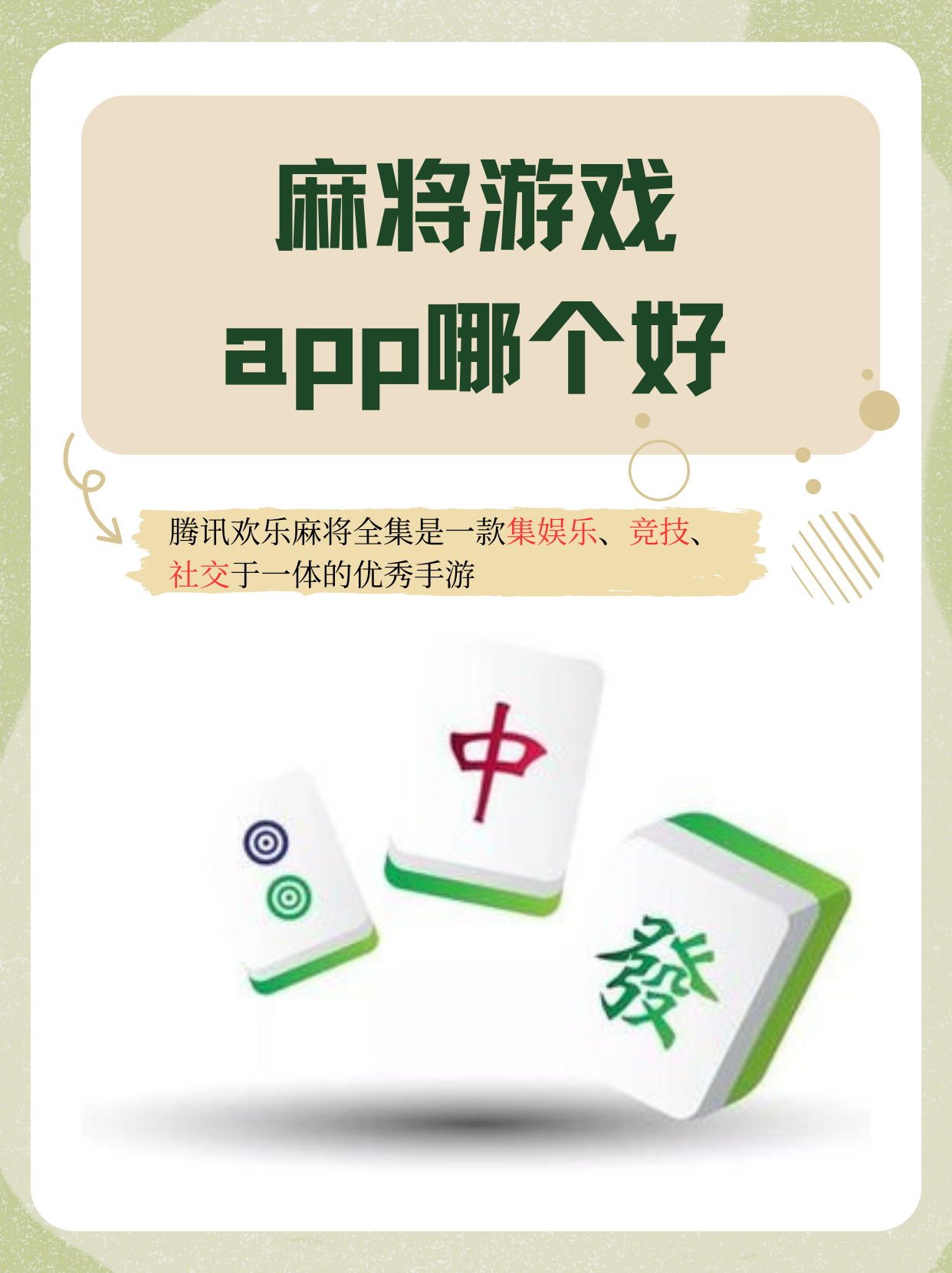 万能开挂辅助“微乐广东麻将开挂神器	”开挂辅助详细步骤-第1张图片