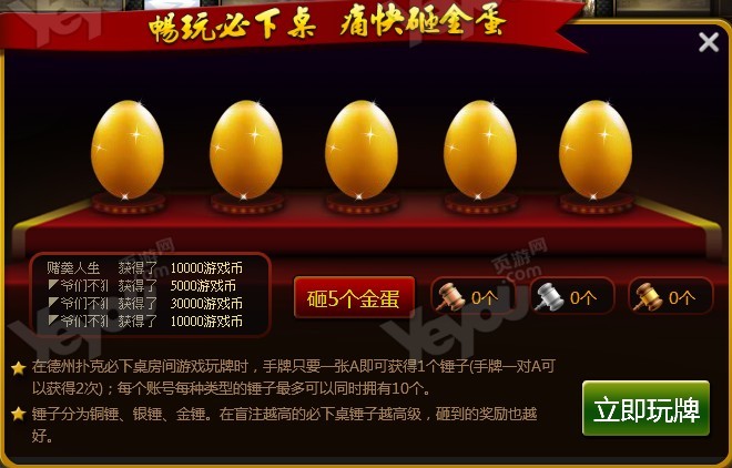 开挂辅助工具“德扑之星辅助器教程”开挂神器{透视辅助}全揭秘-第2张图片