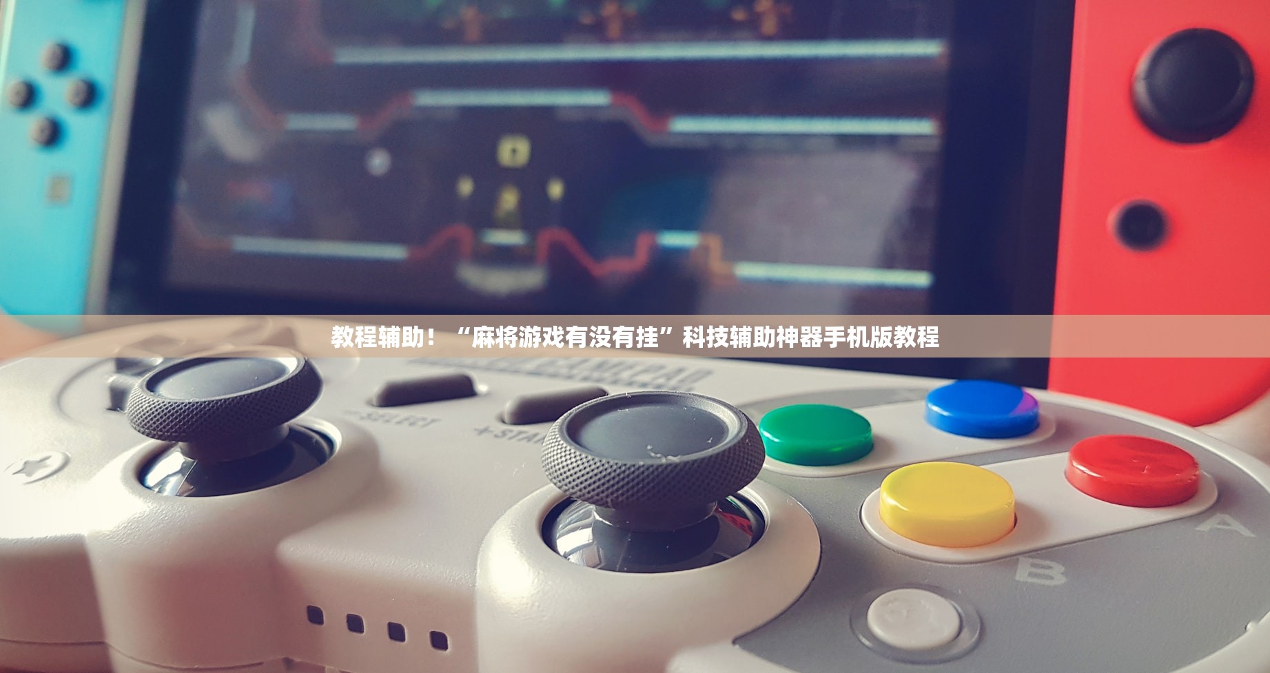 实测分享“中至九江讨赏辅助软件	”开挂(透视)辅助教程-第1张图片