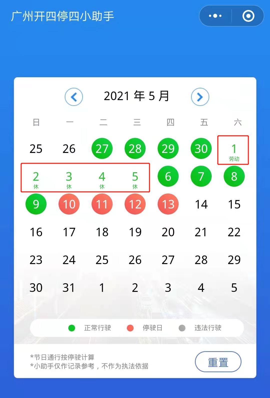 郑州限号2021最新通知10月份〃郑州车辆限号时间2021年10月-第1张图片