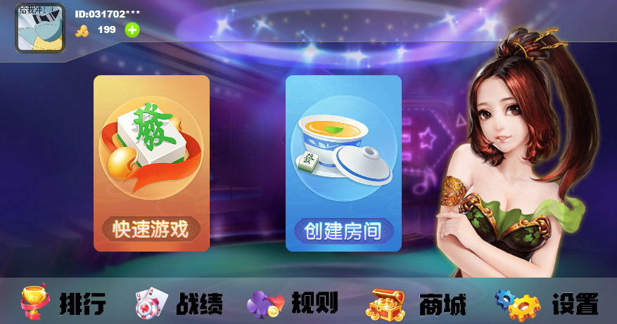 实测分享“手机玩十三水输赢规律”科技辅助神器手机版-第3张图片