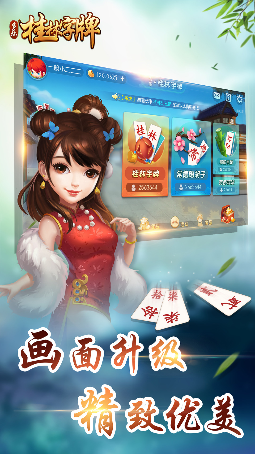 分享实测“皮皮衡阳字牌怎么开挂”最新透视辅助软件详细教程官方版下载-第2张图片