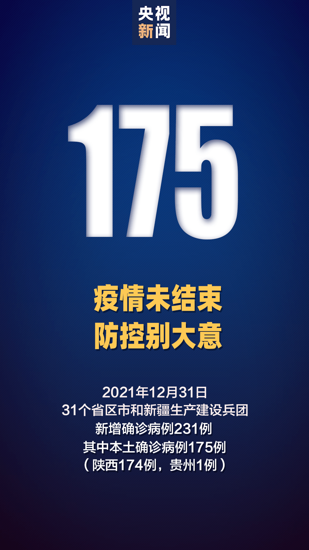 江苏增本土确诊48例〃江苏新增本土48例-第2张图片