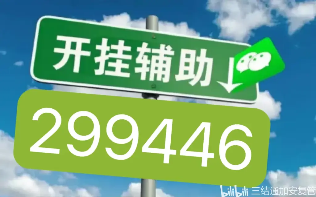 玩家必看教程“越乡游义乌麻将万能开挂器通用”附开挂脚本详细步骤-第2张图片