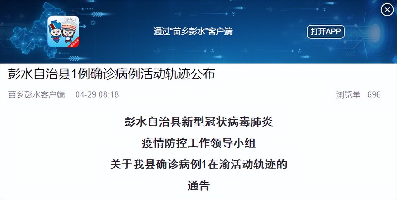 最新重庆疫情.最新重庆疫情最新消息公布活动轨迹-第1张图片
