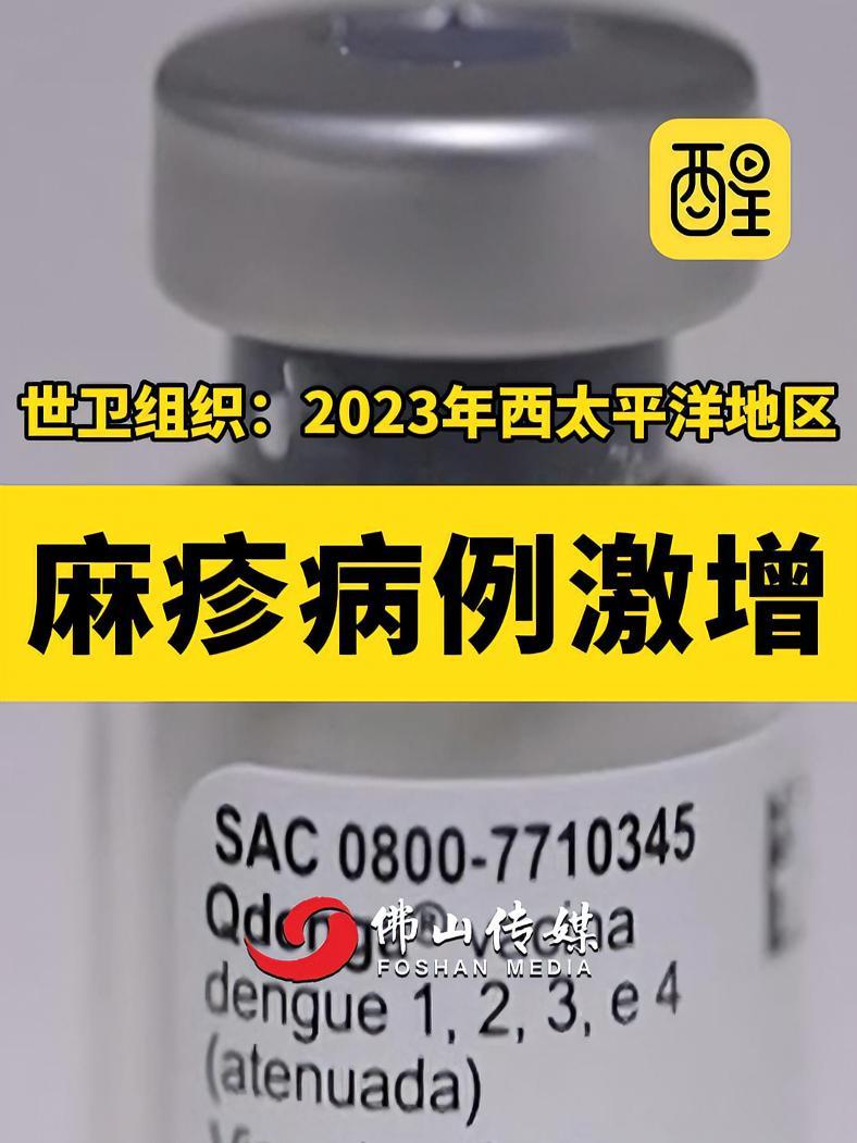 2023年5月疫情爆发-2023年的疫情-第2张图片