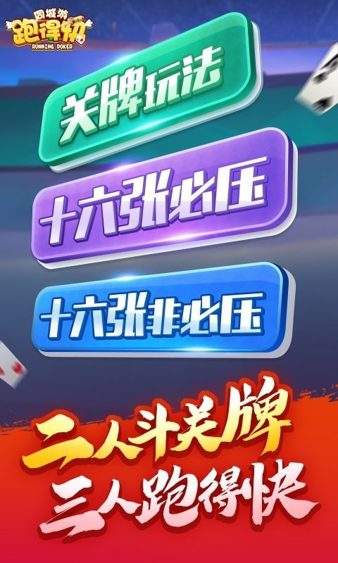 一键必胜“网易麻将有挂吗	”2026透视开挂-第2张图片
