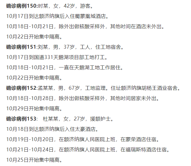 上海新增本土确诊8例,上海新增本土病例活动轨迹-第1张图片