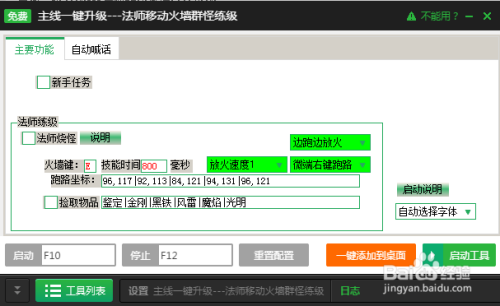 辅助教程“天天斗地主跑得快外卦神器	”(曝光透视必备猫腻)-第3张图片