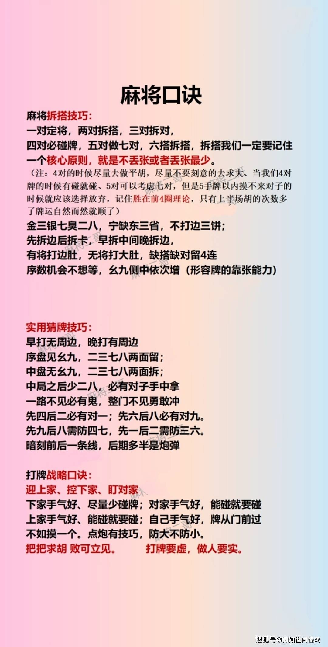 可用版本“怎样打麻将才能赢+透视挂	”开挂辅助软件教程-第2张图片