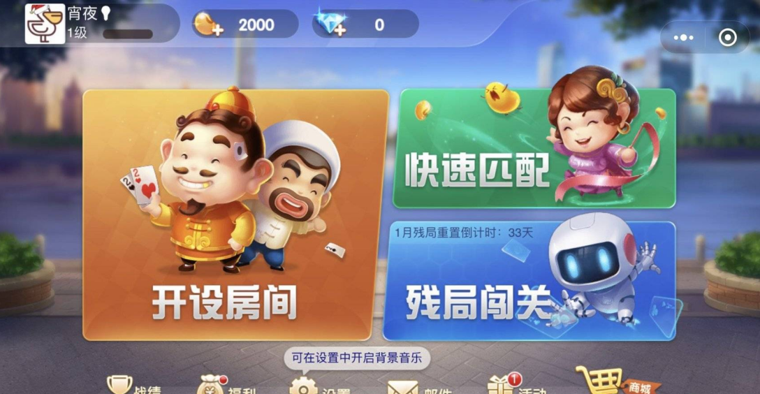 真实辅助“微信小程序微乐四川麻将有没有挂”开挂神器{透视辅助}全揭秘-第2张图片