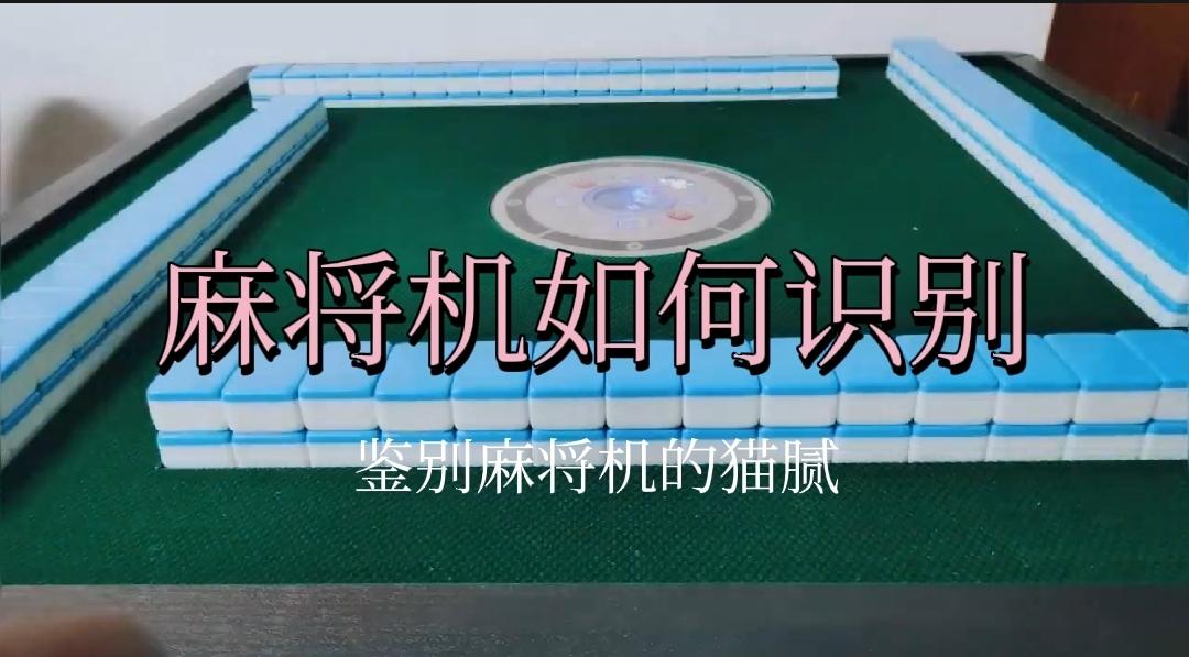 必学教你安装“雀友会广东潮汕麻将系统作弊辅助工具”(作弊)辅助透视教程-第1张图片