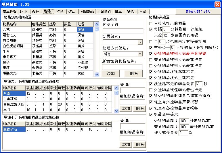 开挂辅助工具“来来麻将开挂神器购买”科技辅助神器手机版教程-第2张图片