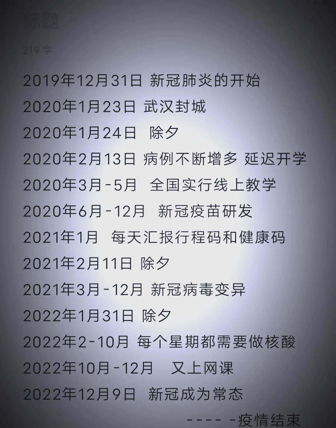 北京疫情有没有新增.北京疫情有新增吗-第1张图片