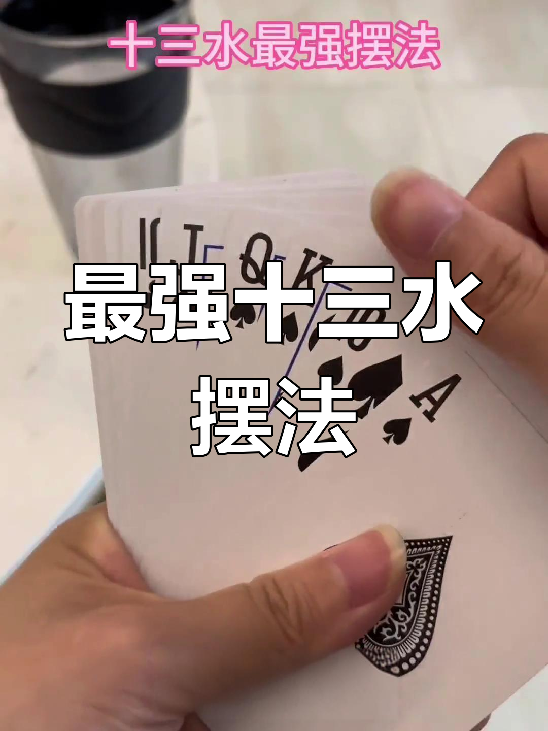 实测开挂辅助：“十三十三水有没有辅助”开挂神器{透视辅助}全揭秘-第1张图片