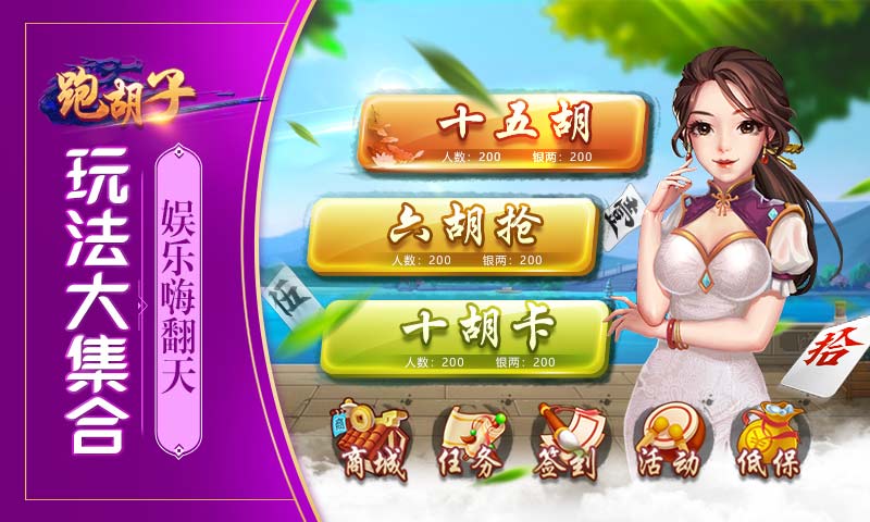 最新教你“皮皮跑胡子开挂神器”详细开挂教程官方正版下载-第1张图片